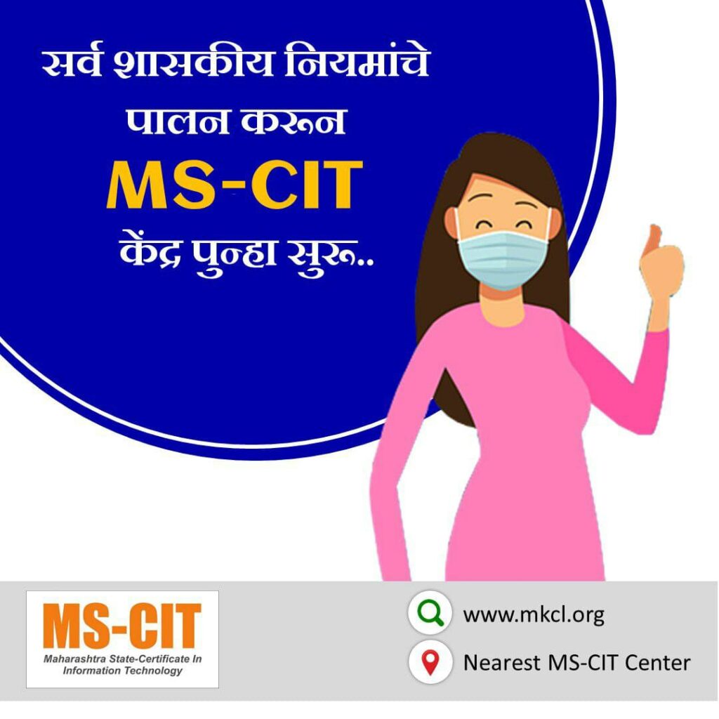 MS-CIT center 