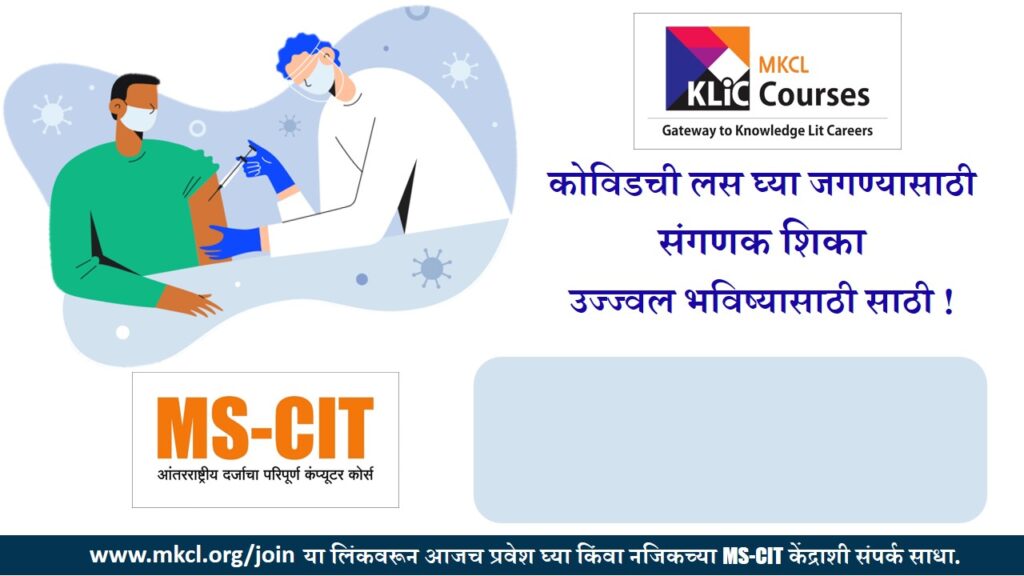 vaccination aurangabad