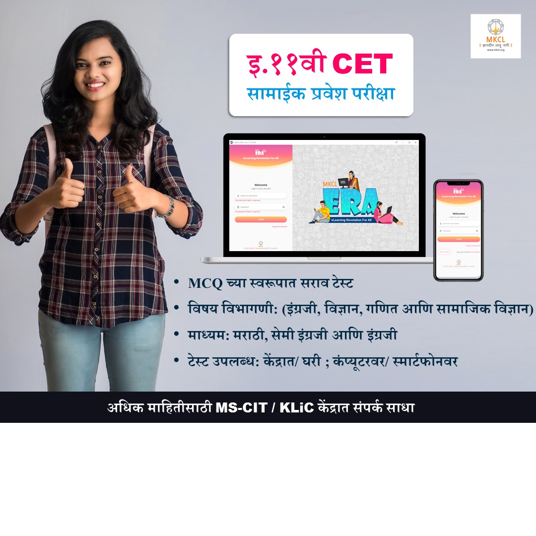Free test on 11th cet question bank