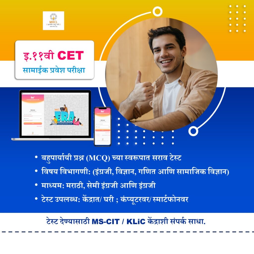 11 th CET PRACTICE TEST