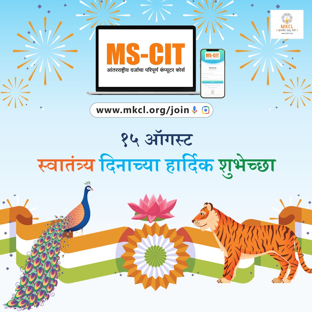 Independence day test